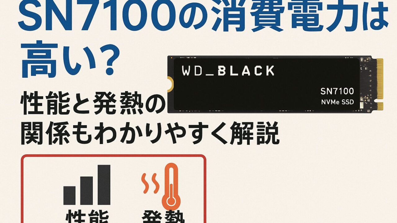 "WD BLACK SN7100 2TB 消費電力の比較表"